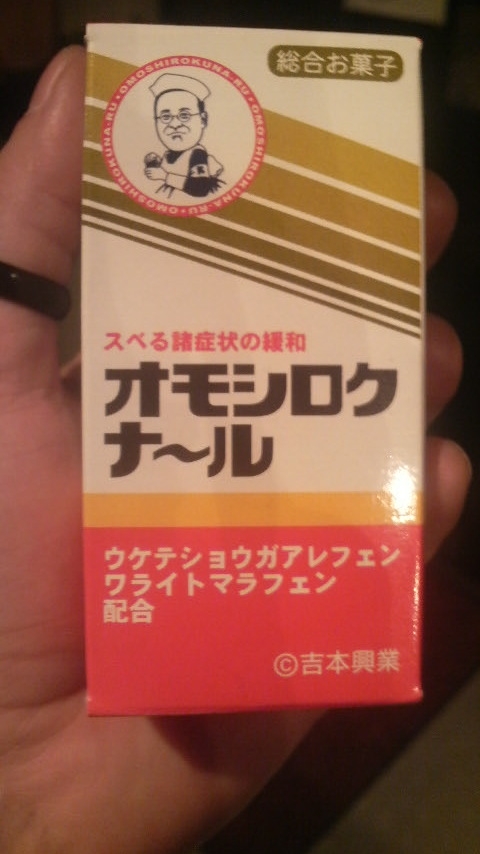 北海道札幌 初代 彫うち タトゥー日記 刺青 Tattoo オモシロクナ ル 見なきゃ損