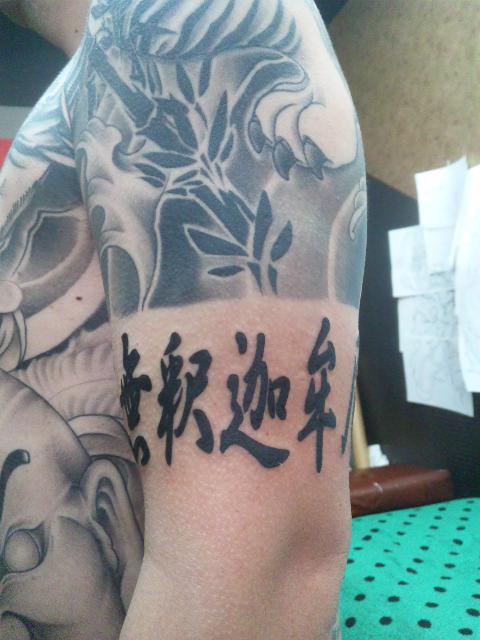 北海道札幌 初代 彫うち タトゥー日記 刺青 Tattoo 言葉とは